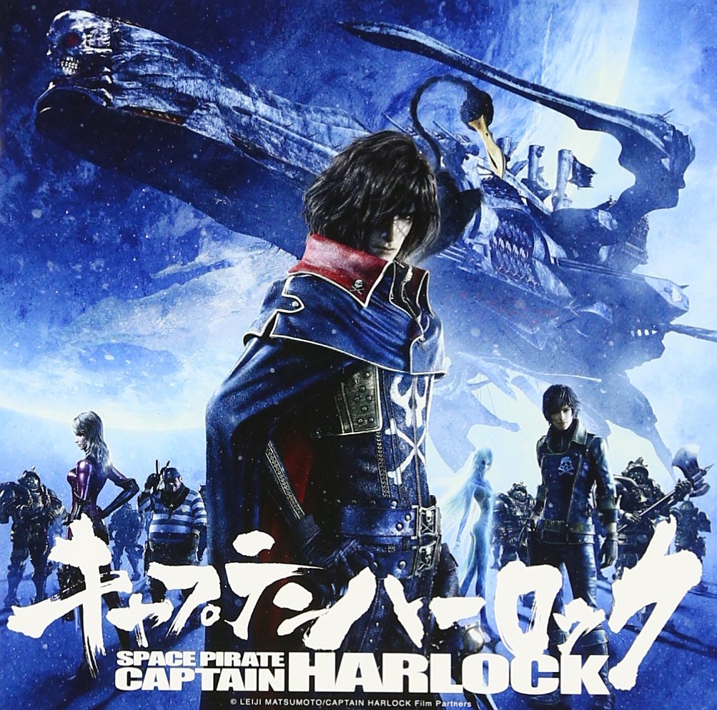 【中古-非常に良い】キャプテンハーロック~オリジナル・サウンドトラック