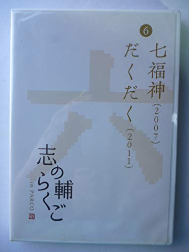 【中古-非常に良い】七福神 / だくだく
