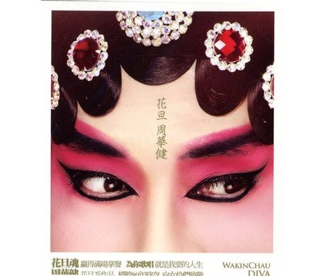 【中古-非常に良い】花旦