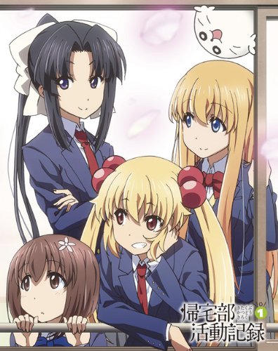 【中古-非常に良い】帰宅部活動記録 Vol.1(特典CD付) [DVD]｜ムジカ＆フェリーチェ店