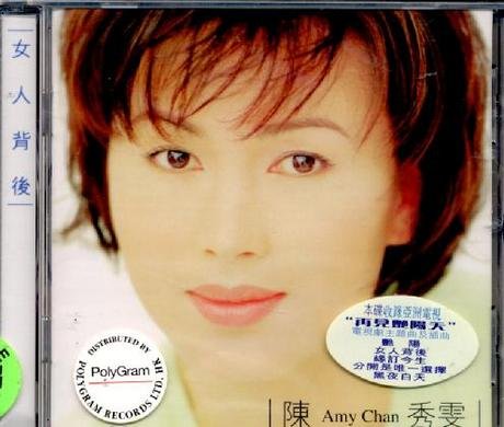 【中古-非常に良い】女人背後|ムジカ&フェリーチェ店