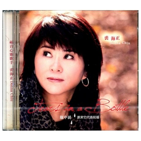 【中古-非常に良い】瓶中? Tears in a Bottle(台湾盤)|ムジカ&フェリーチェ店