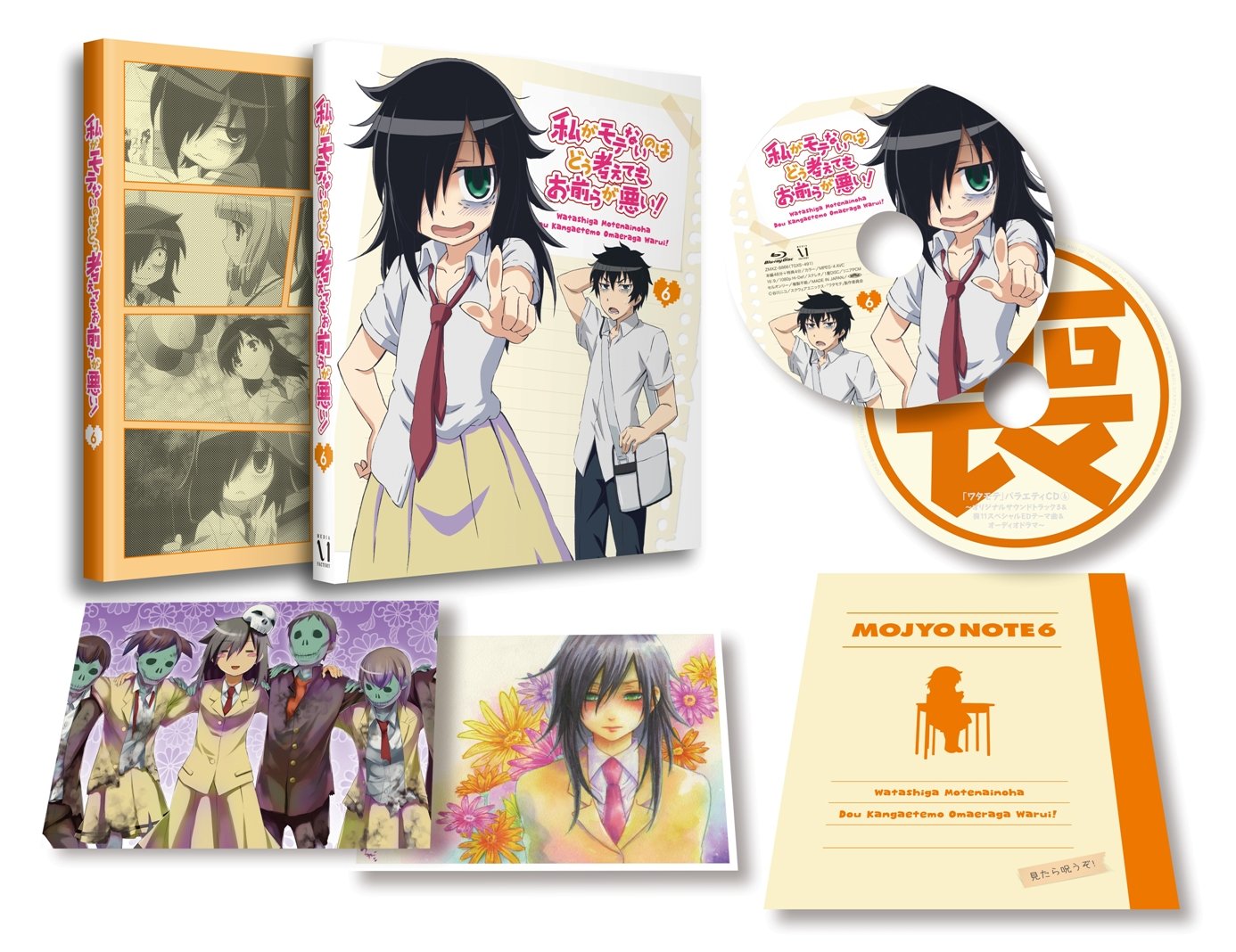【中古-非常に良い】私がモテないのはどう考えてもお前らが悪い! 第6巻 [Blu-ray]