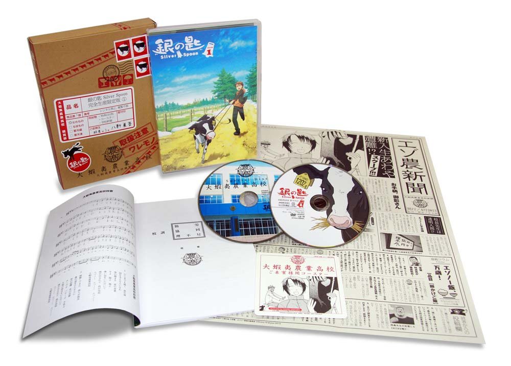 【中古-非常に良い】銀の匙 Silver Spoon 1(完全生産限定版) [DVD]