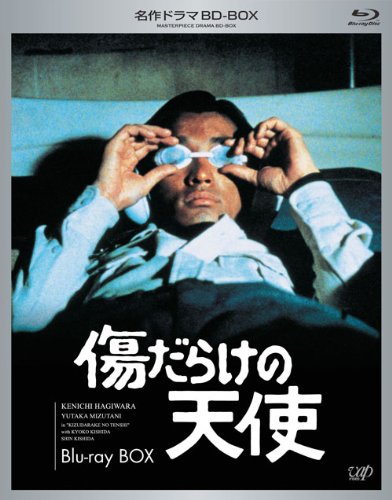 【中古-非常に良い】名作ドラマBDシリーズ 傷だらけの天使 Blu-ray-BOX(3枚組 全26話収録)
