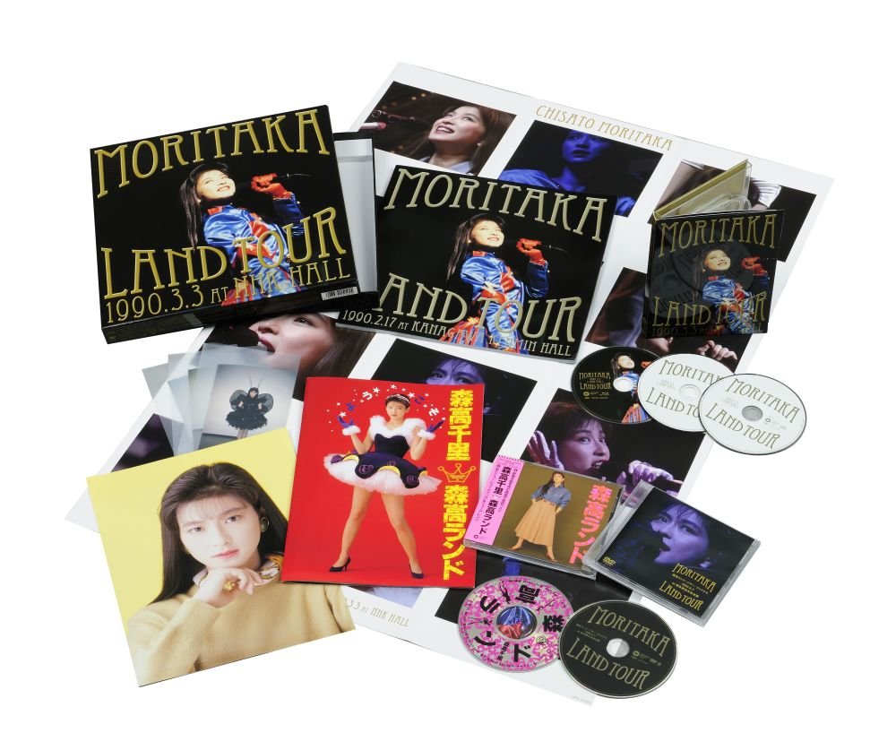 【中古-非常に良い】森高ランド・ツアー1990.3.3 at NHKホール[Blu-ray+DVD+3CD+豪華ブックレット+ツアー・パンフ復刻(ミニ・サイズ)+生写真+特大ポスター&大判ポートレート]