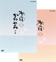 【中古-非常に良い】真野響子主演 御宿かわせみ 全集 DVD-BOX 第一集・第二集 全12枚【NHkスクエア限定商品】|ムジカ&フェリーチェ店