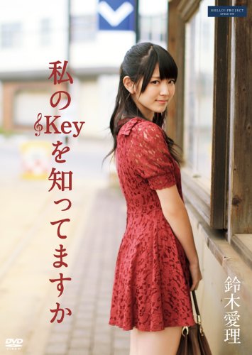 【中古-非常に良い】私の■Keyを知ってますか [DVD]｜ムジカ＆フェリーチェ店