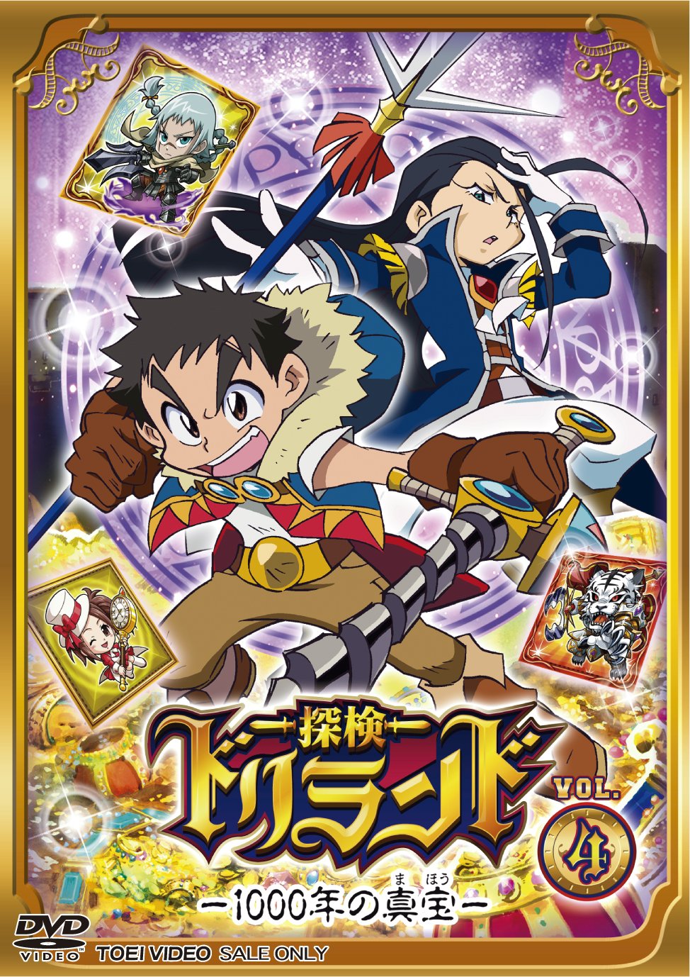 【中古-非常に良い】探検ドリランド―1000年の真宝― VOL.4 [DVD]