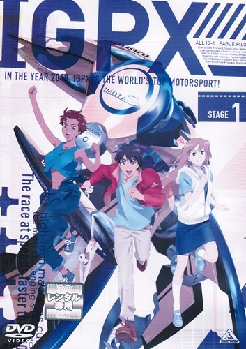 【中古-非常に良い】IGPX マーケットプレイスDVDセット 全9巻　第1話～第26話[完結]セット [レンタル落ち]｜ムジカ＆フェリーチェ店