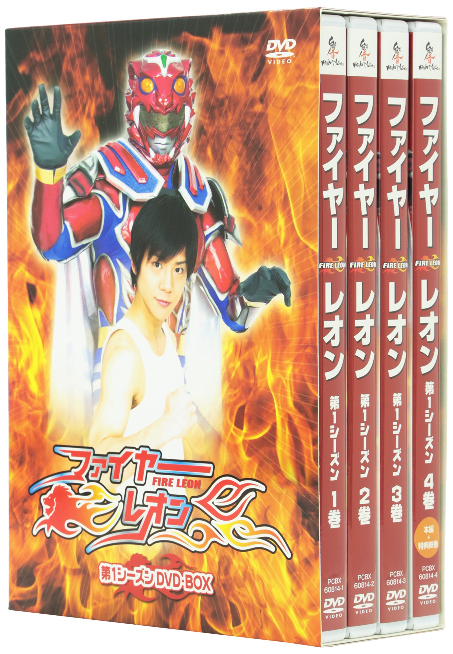 【中古-非常に良い】特撮プロレスヒーロードラマ ファイヤーレオン 第1シーズン DVD-BOX｜ムジカ＆フェリーチェ店
