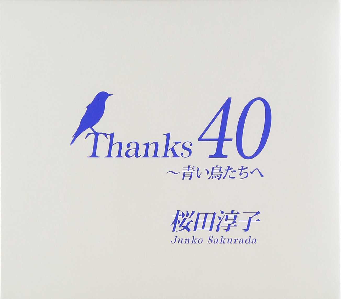 【中古-非常に良い】Thanks 40~青い鳥たちへ(DVD付) 13,184円