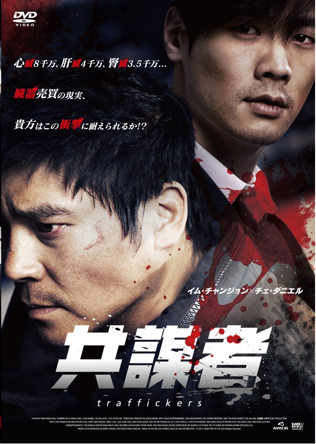 【中古-非常に良い】共謀者 [DVD]｜ムジカ＆フェリーチェ店