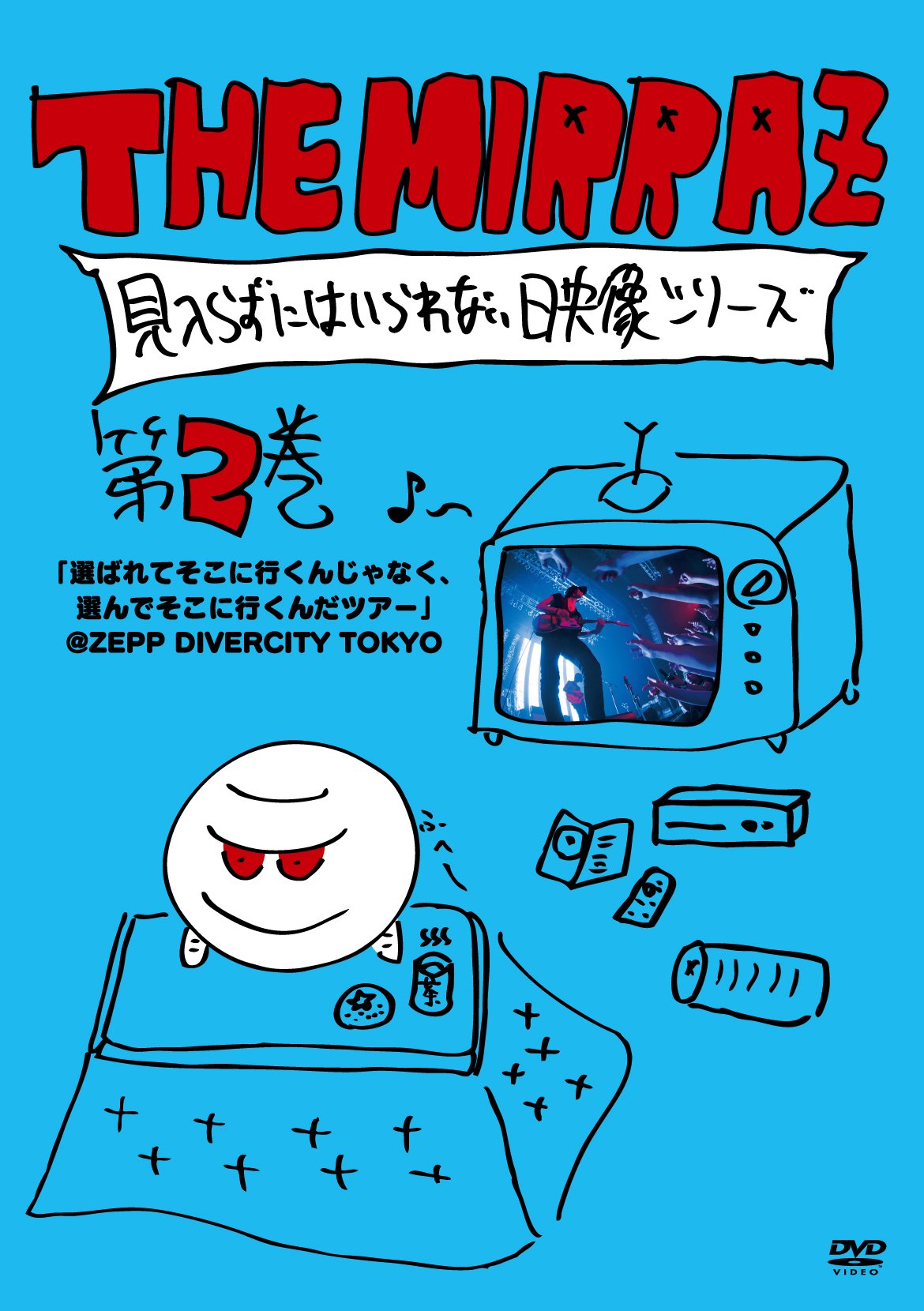 【中古-非常に良い】The Mirraz の見入らずにはいられない映像シリーズ 第二巻 ~「選ばれてそこに行くんじゃなく、選んでそこに行くんだツアー」@Zepp Divercity~ [DVD]