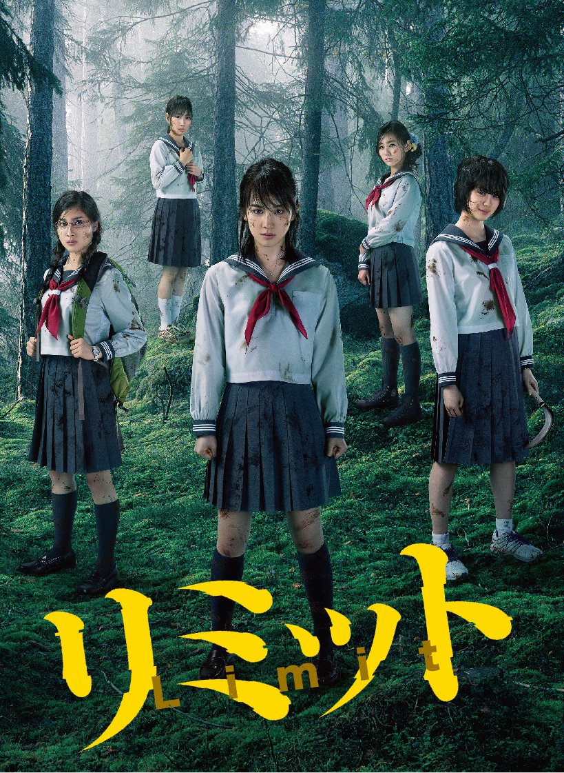 【中古-非常に良い】リミット DVD BOX