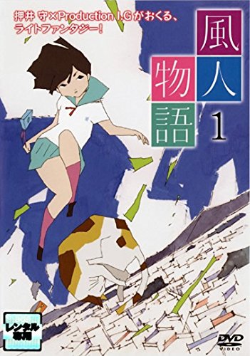 【中古-非常に良い】風人物語 全6巻セット [マーケットプレイス DVDセット] [レンタル落ち]画像