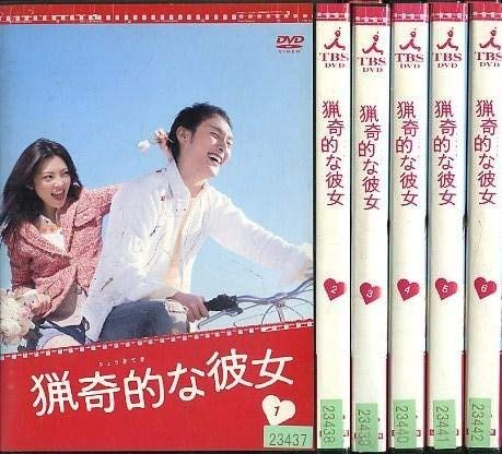 【中古-非常に良い】猟奇的な彼女 [レンタル落ち] (全6巻) [マーケットプレイス DVDセット商品]｜ムジカ＆フェリーチェ店