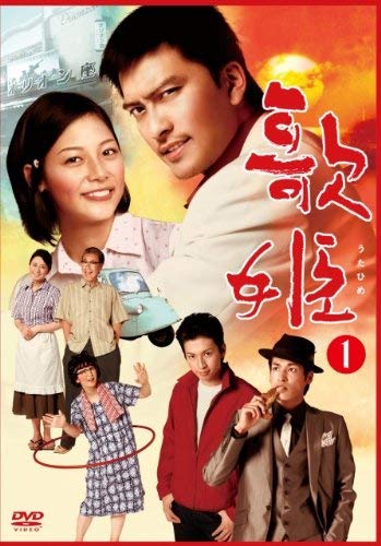 【中古-非常に良い】歌姫 [レンタル落ち] (全6巻) [マーケットプレイス DVDセット商品]