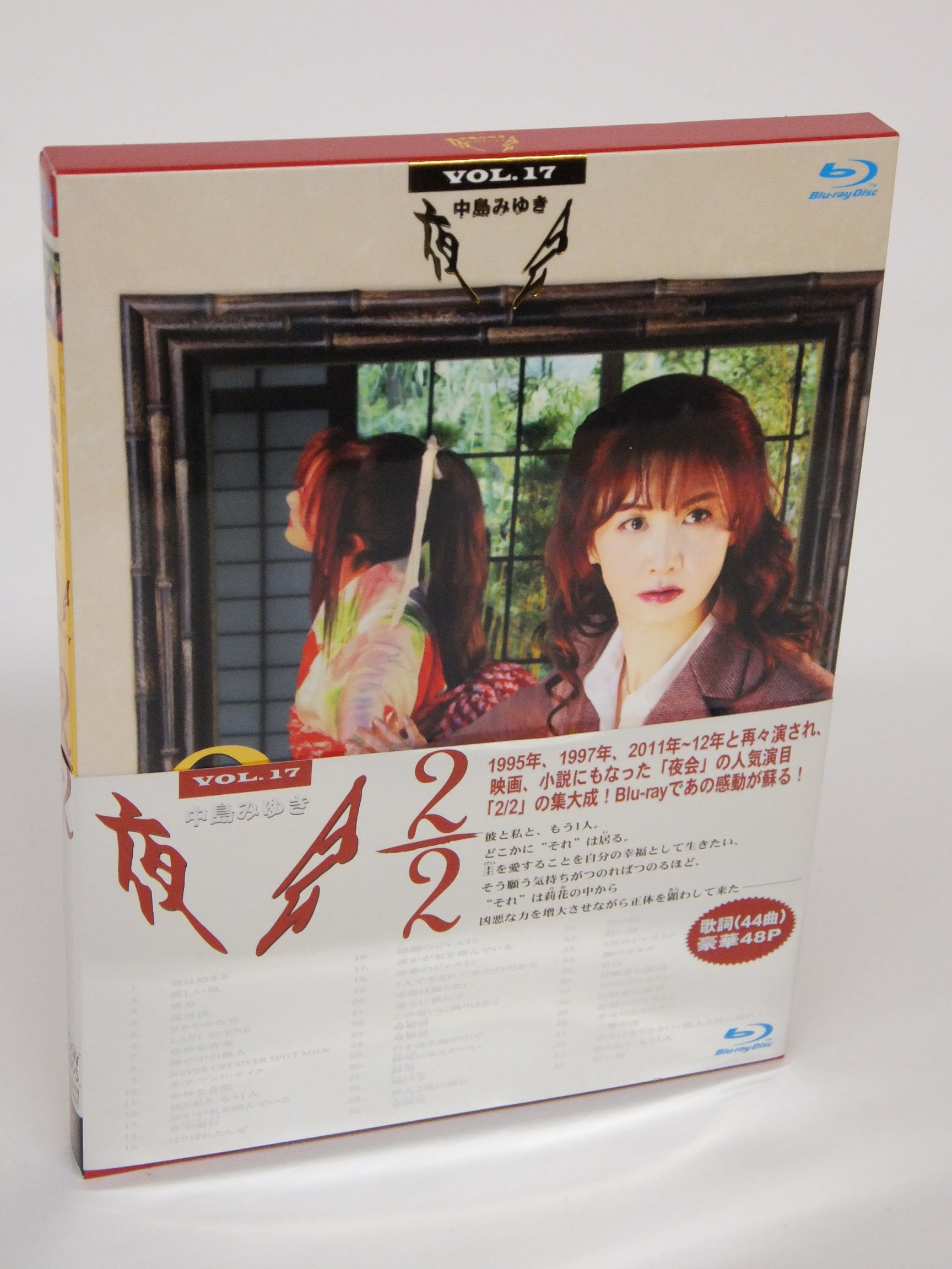 【中古-非常に良い】夜会Vol.17 2/2 [Blu-ray]｜ムジカ＆フェリーチェ店