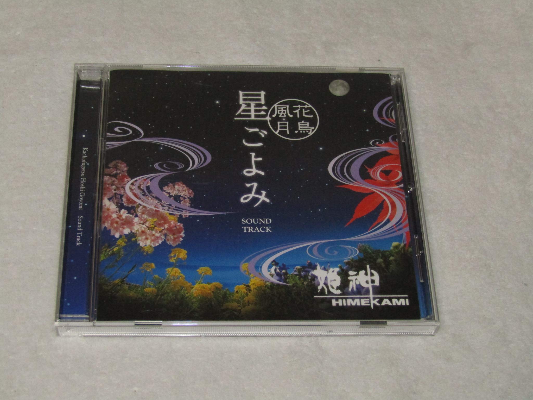【中古-非常に良い】~花鳥風月~ 星ごよみ サウンドトラック