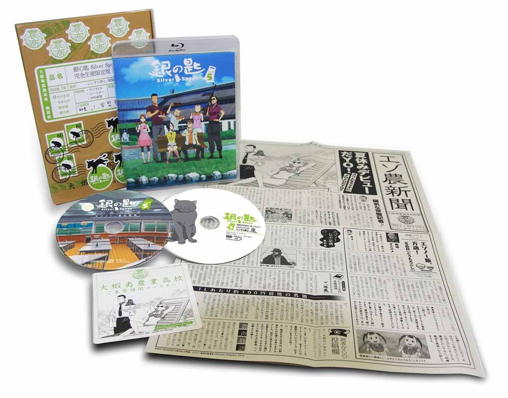【中古-非常に良い】銀の匙 Silver Spoon 5(完全生産限定版) [Blu-ray]｜ムジカ＆フェリーチェ店