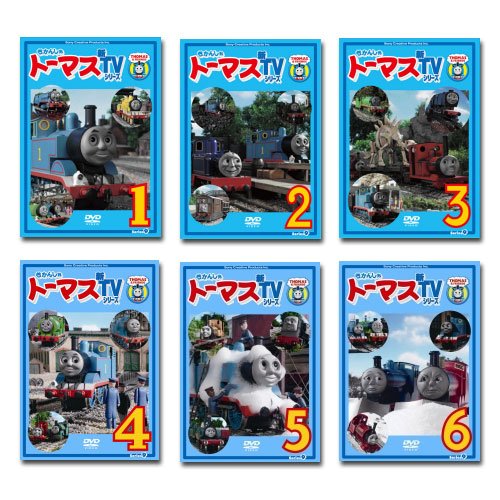 【中古-非常に良い】きかんしゃトーマス 新TVシリーズ 第9シリーズ [レンタル落ち] (全6巻) [マーケットプレイス DVDセット商品]