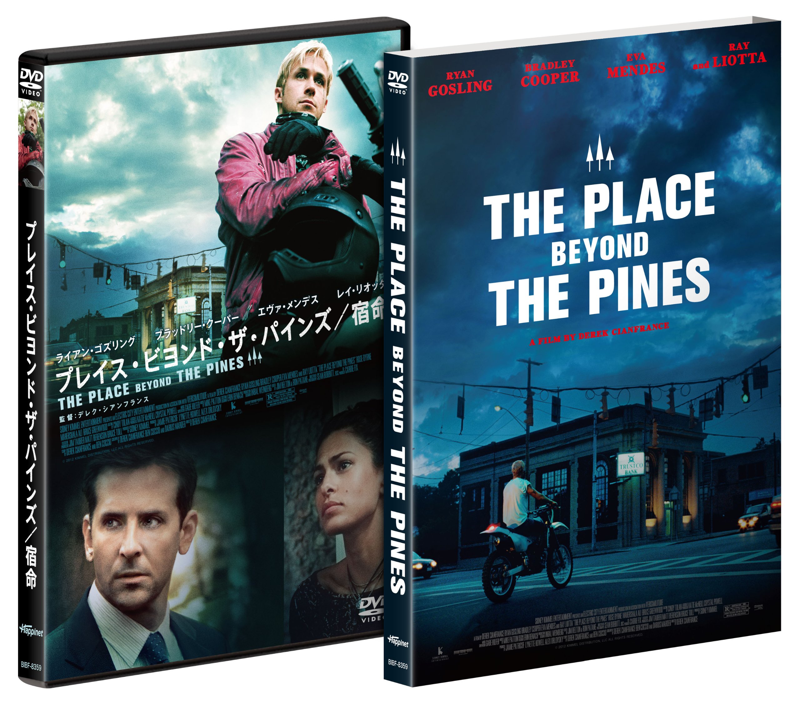 【中古-非常に良い】プレイス・ビヨンド・ザ・パインズ/宿命 [DVD]｜ムジカ＆フェリーチェ店