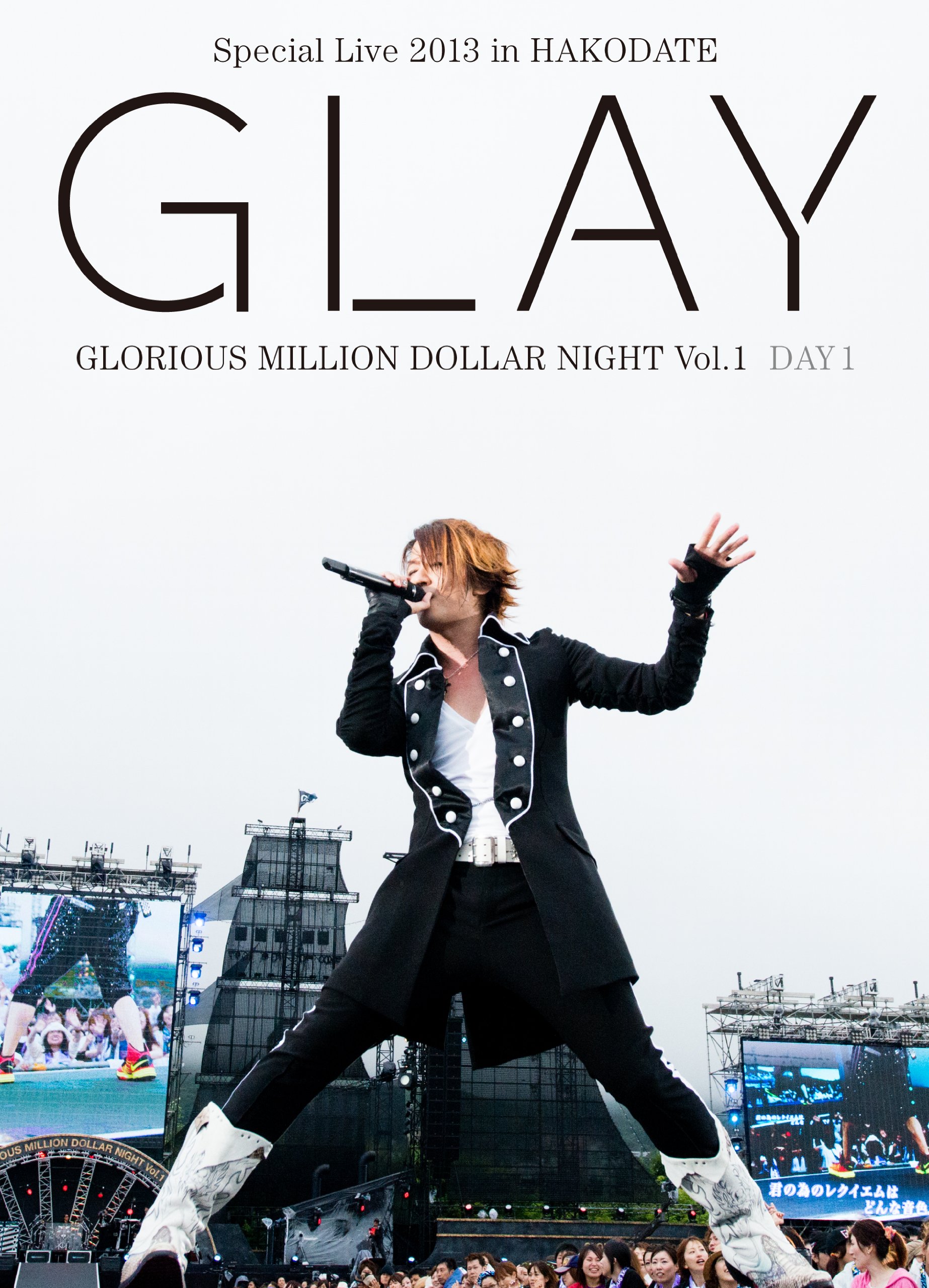 【中古-非常に良い】GLAY Special Live 2013 in HAKODATE GLORIOUS MILLION DOLLAR NIGHT Vol.1 LIVE DVD DAY 1~真夏の小雨篇~(7.27公演