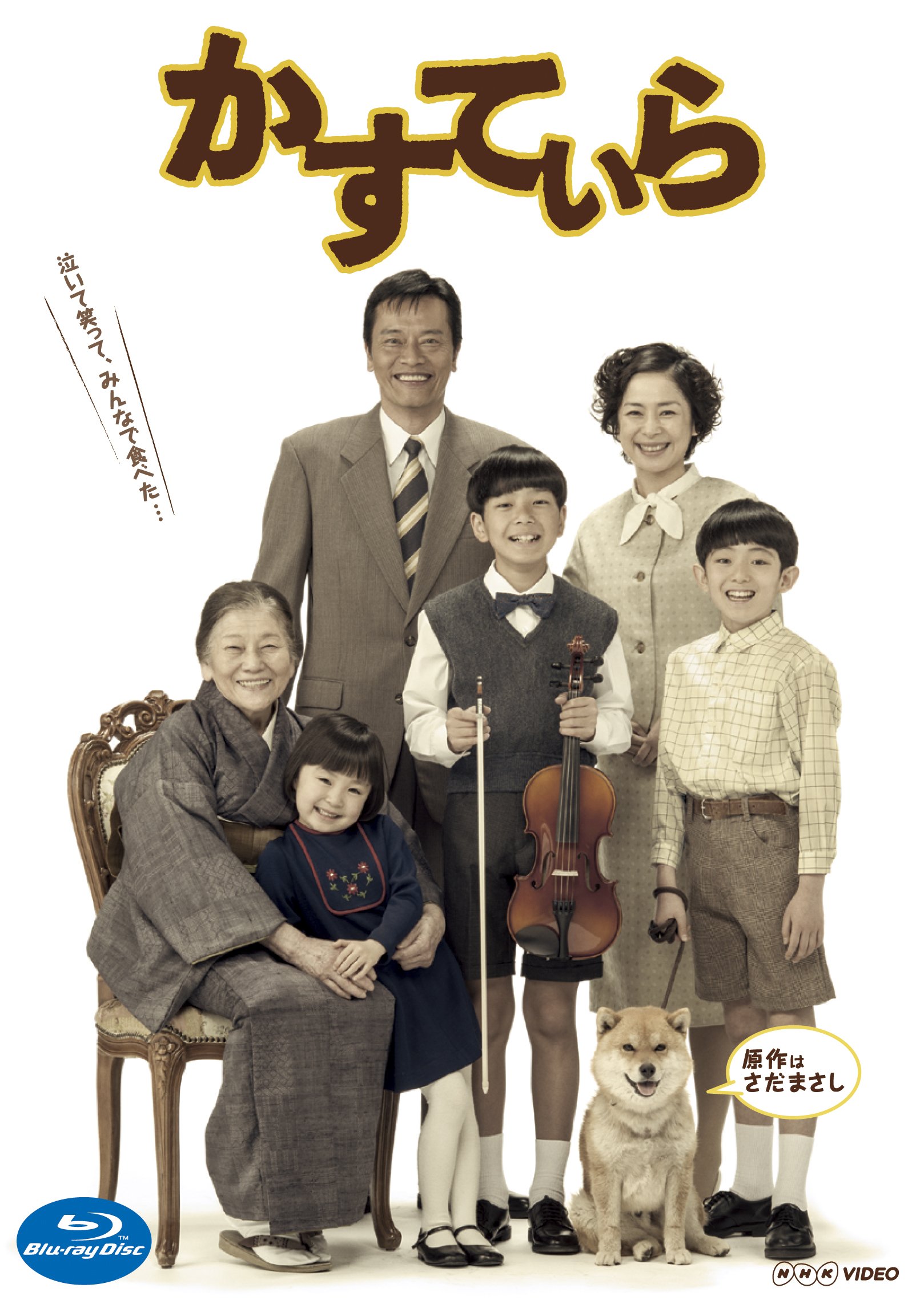 【中古-非常に良い】かすていら [Blu-ray]