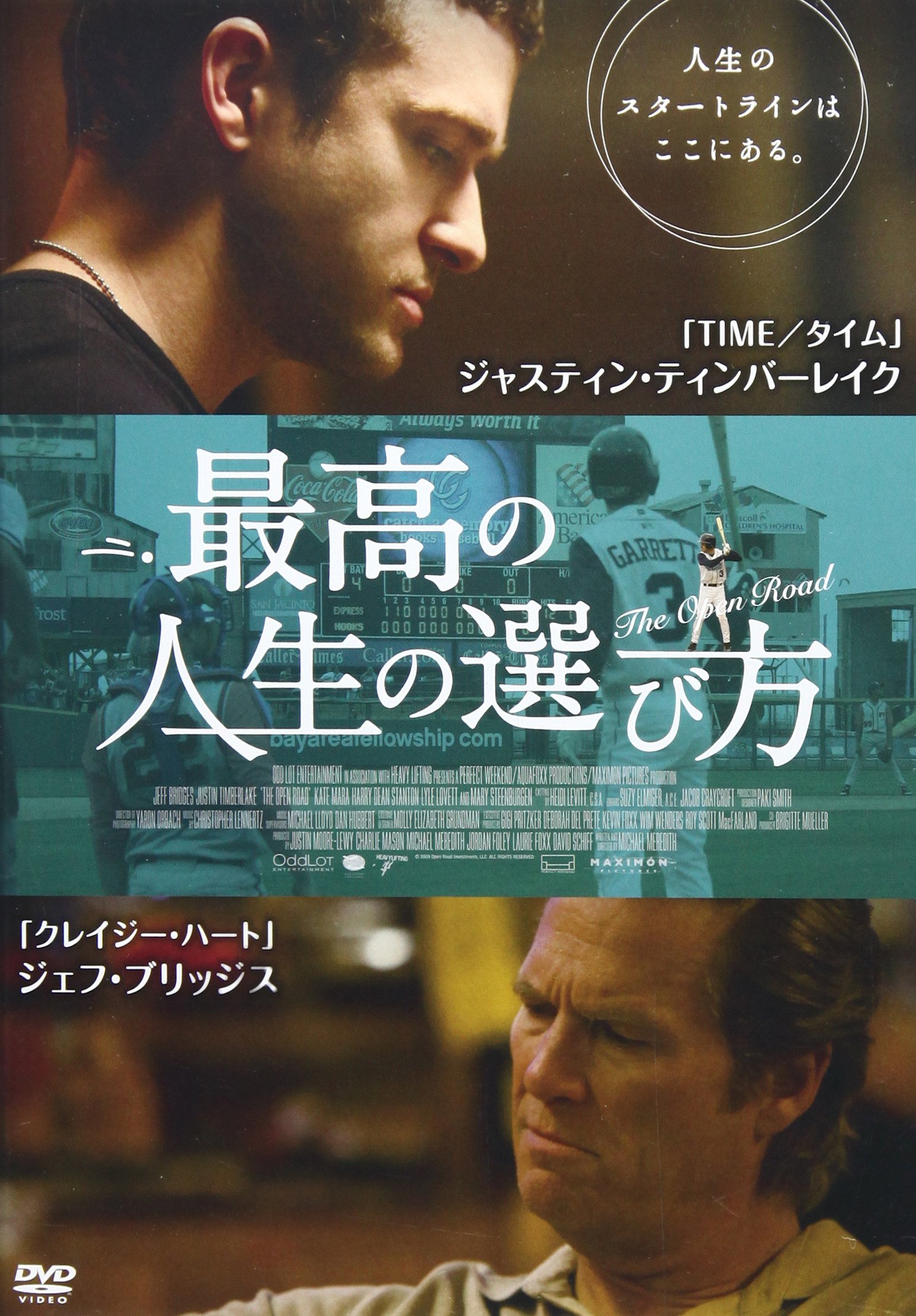 【中古-非常に良い】最高の人生の選び方 [DVD]
