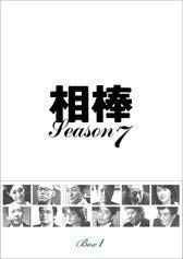【中古-非常に良い】相棒 season 7 [レンタル落ち] (全11巻) [マーケットプレイス DVDセット商品]