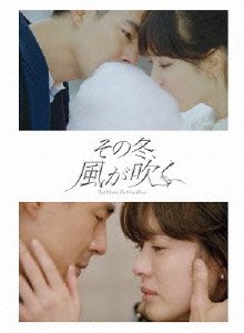 【中古-非常に良い】その冬、風が吹く フォトエッセイ (フォトエッセイ集)(DVDなし)