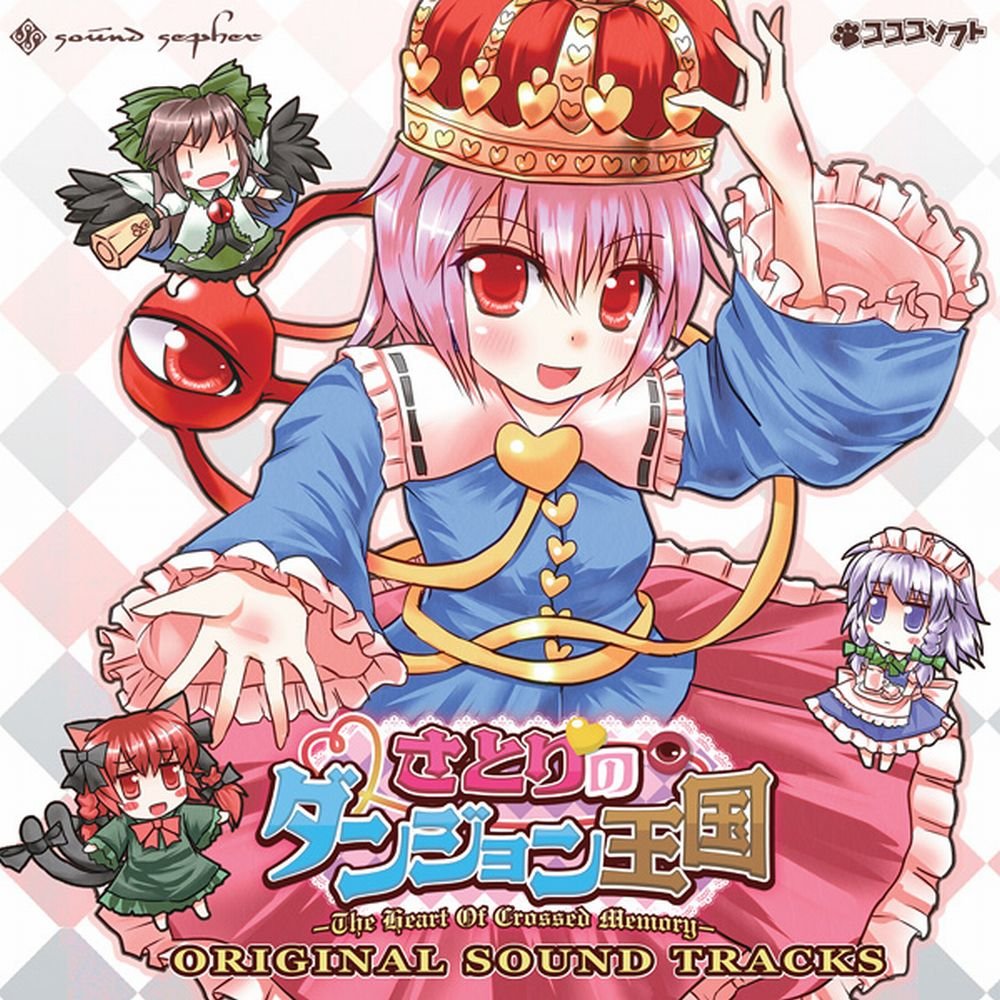 【中古-非常に良い】さとりのダンジョン王国 オリジナルサウンドトラック 【同人音楽】