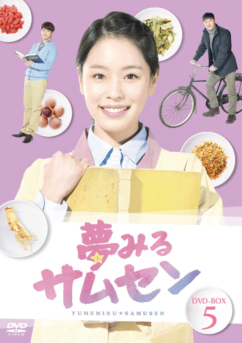 【中古-非常に良い】夢みるサムセンDVD-BOX5