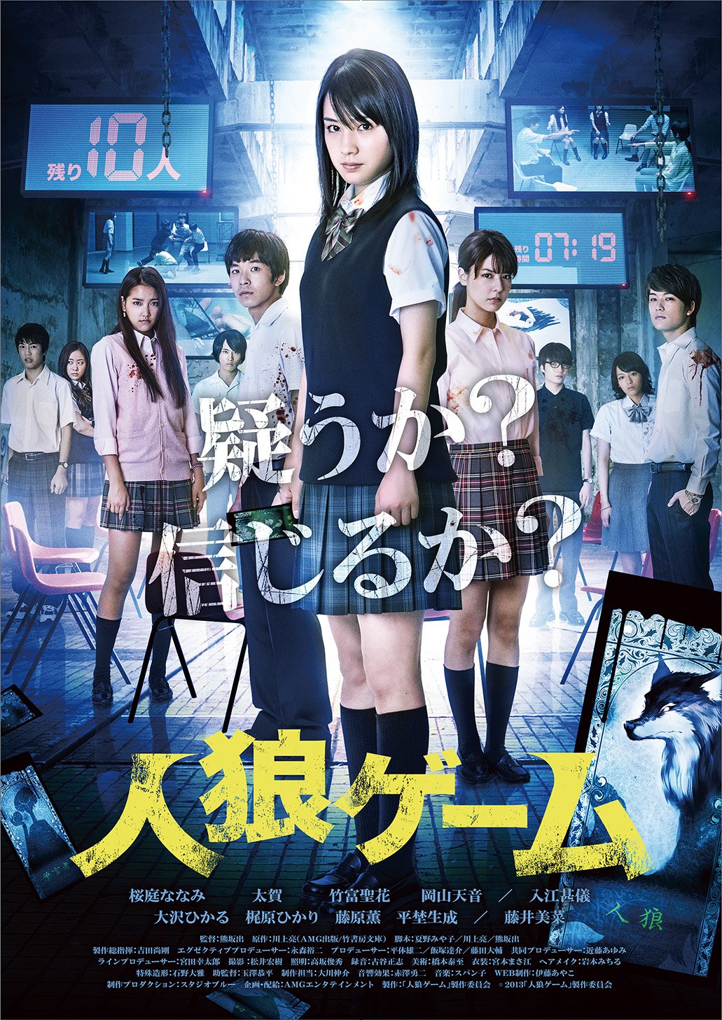 【中古-非常に良い】人狼ゲーム プレミアム・エディション [DVD]