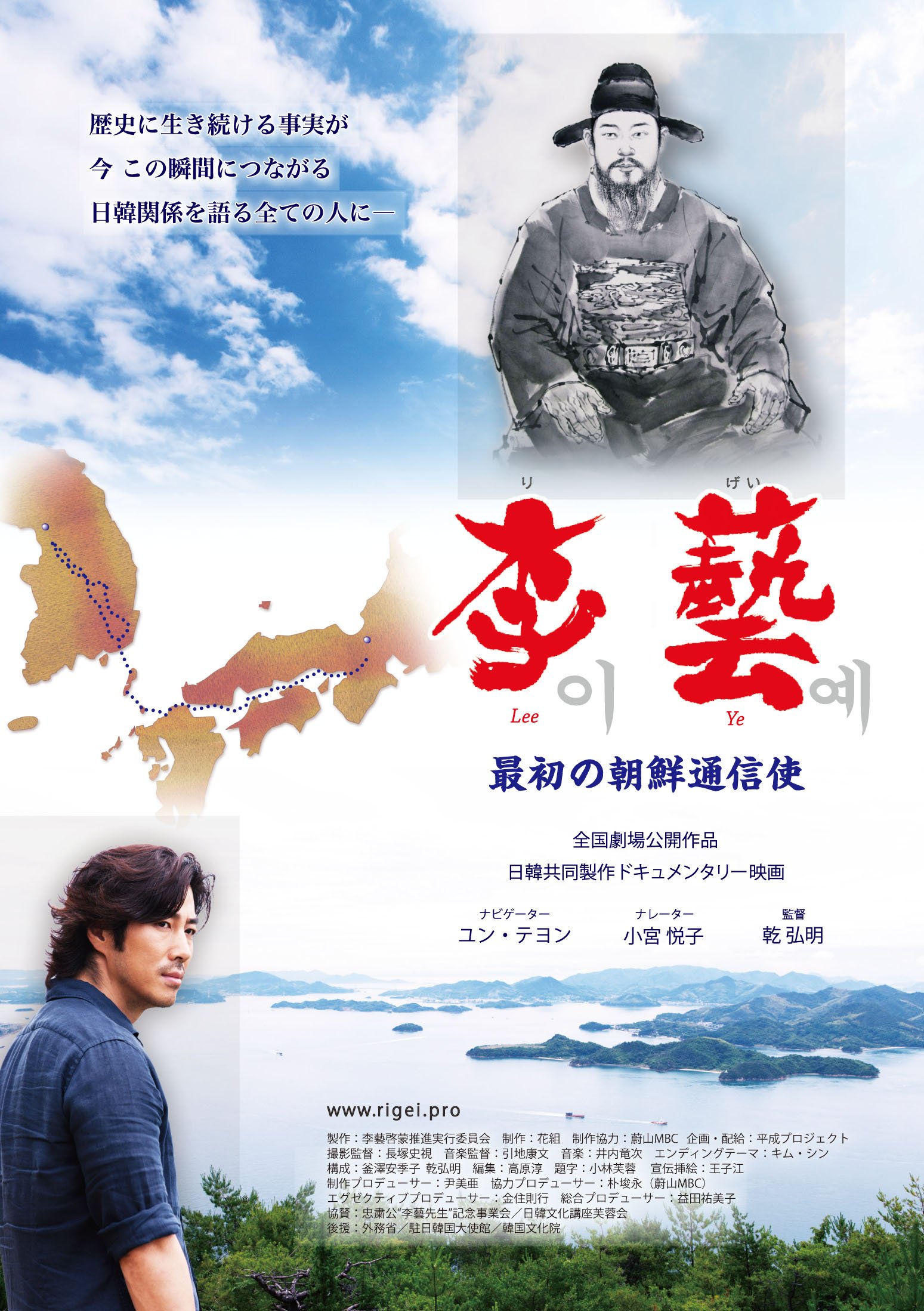【中古-非常に良い】李藝 ~最初の朝鮮通信使~ [DVD]｜ムジカ＆フェリーチェ店