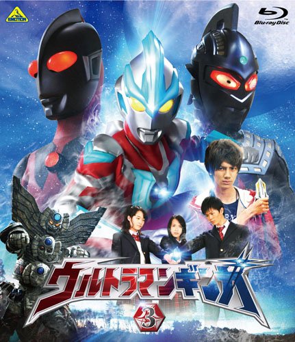 【中古-非常に良い】ウルトラマンギンガ 3 [Blu-ray]｜ムジカ＆フェリーチェ店