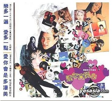 【中古-非常に良い】寶麗金廿五週年 連年真開心｜ムジカ＆フェリーチェ店