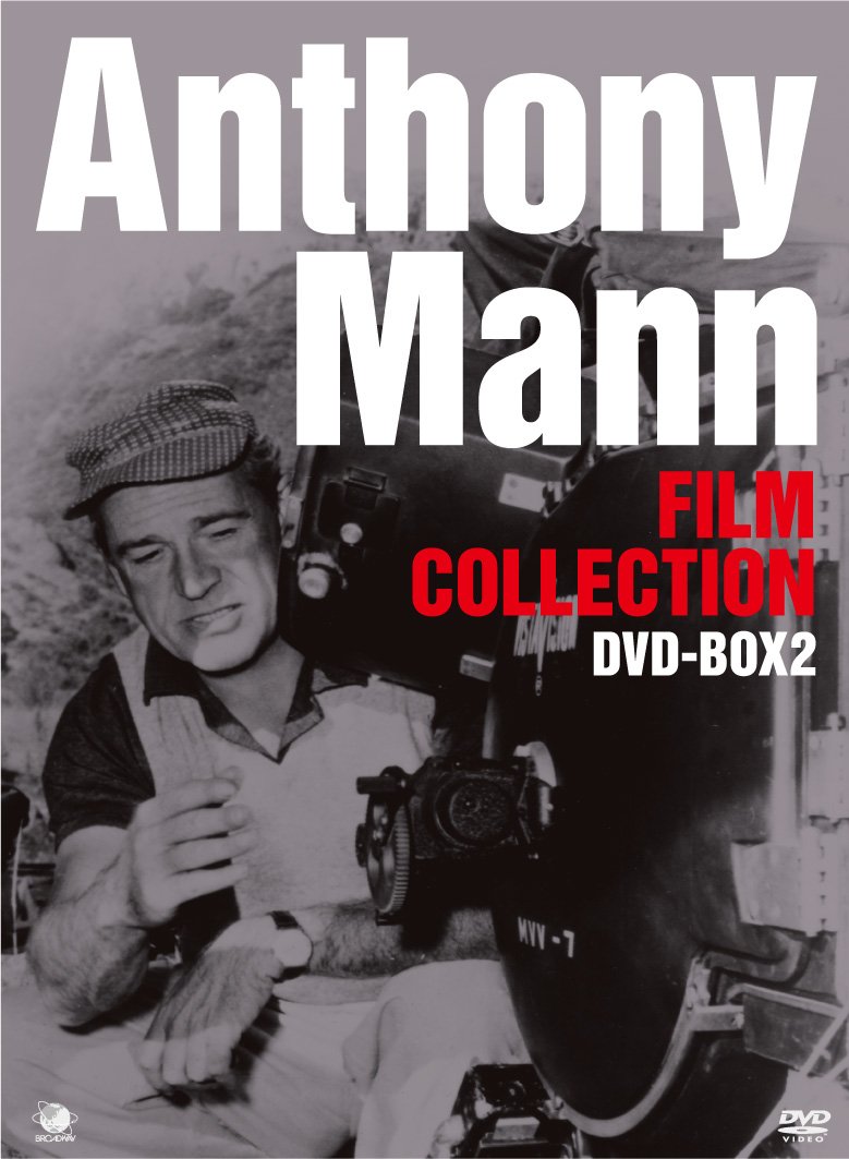 【中古-非常に良い】アンソニー・マン傑作選　DVD-BOX2