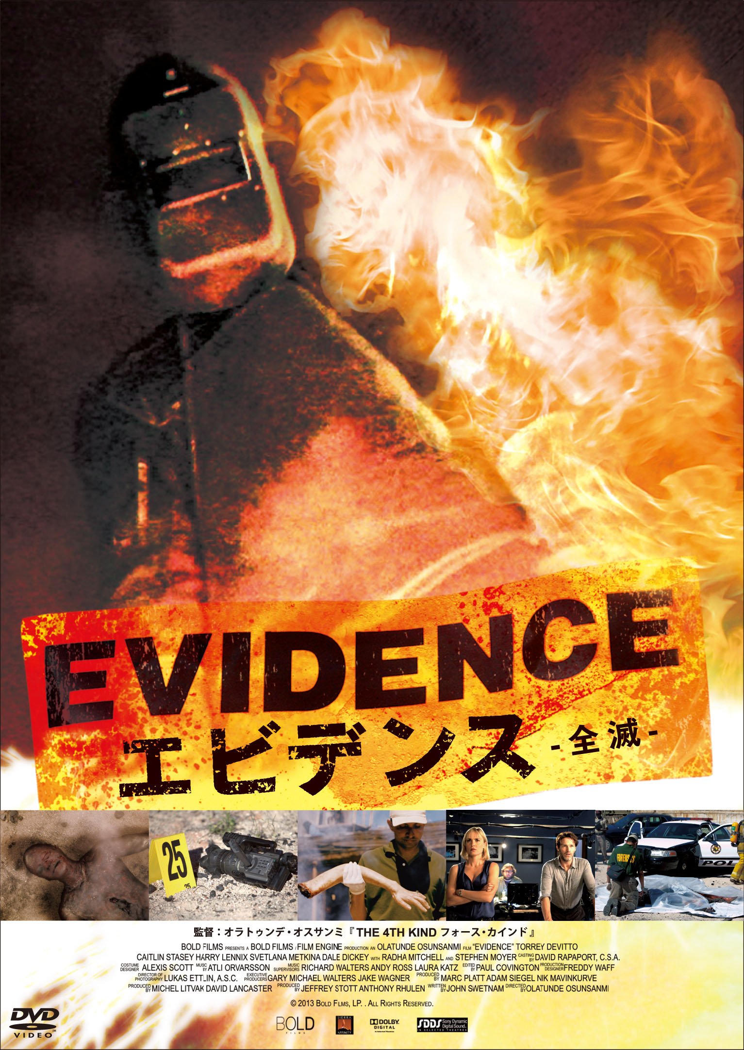【中古-非常に良い】エビデンス -全滅- [DVD]｜ムジカ＆フェリーチェ店