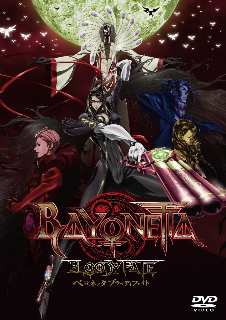 【中古-非常に良い】BAYONETTA Bloody Fate [DVD]