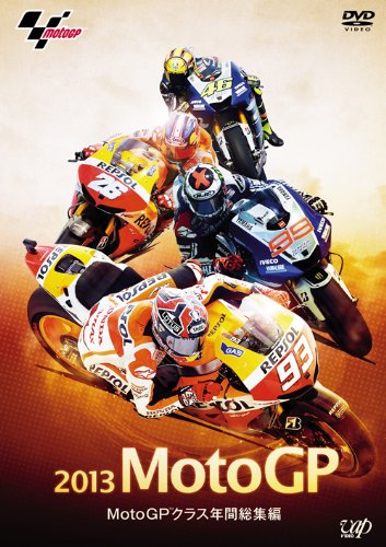 【中古-非常に良い】2013MotoGP?MotoGP?クラス年間総集編 [DVD]