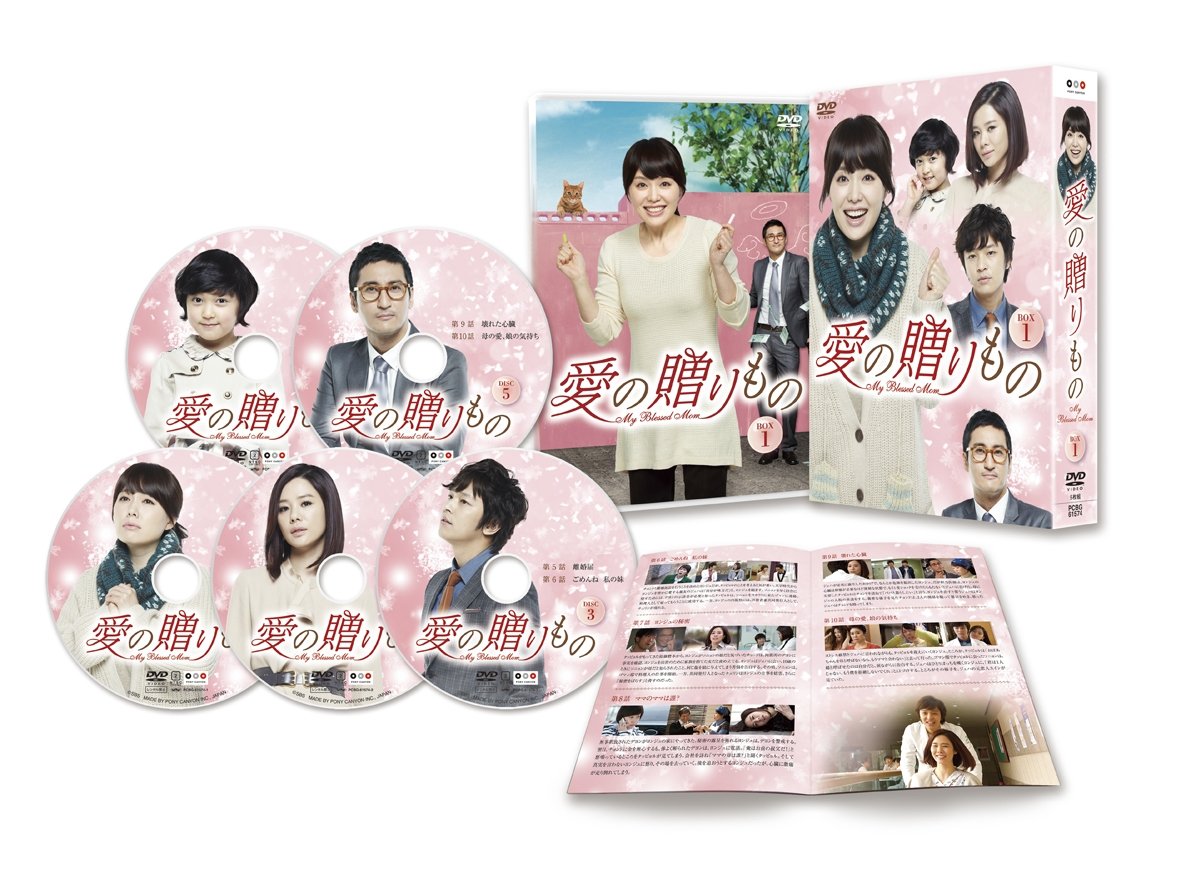 【中古-非常に良い】愛の贈りもの~My Blessed Mom~ DVD-BOX1