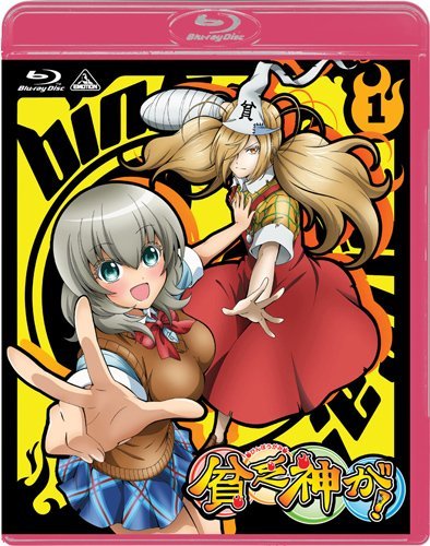 【中古-非常に良い】貧乏神が! (初回限定版) 全5巻セット [マーケットプレイス Blu-rayセット]