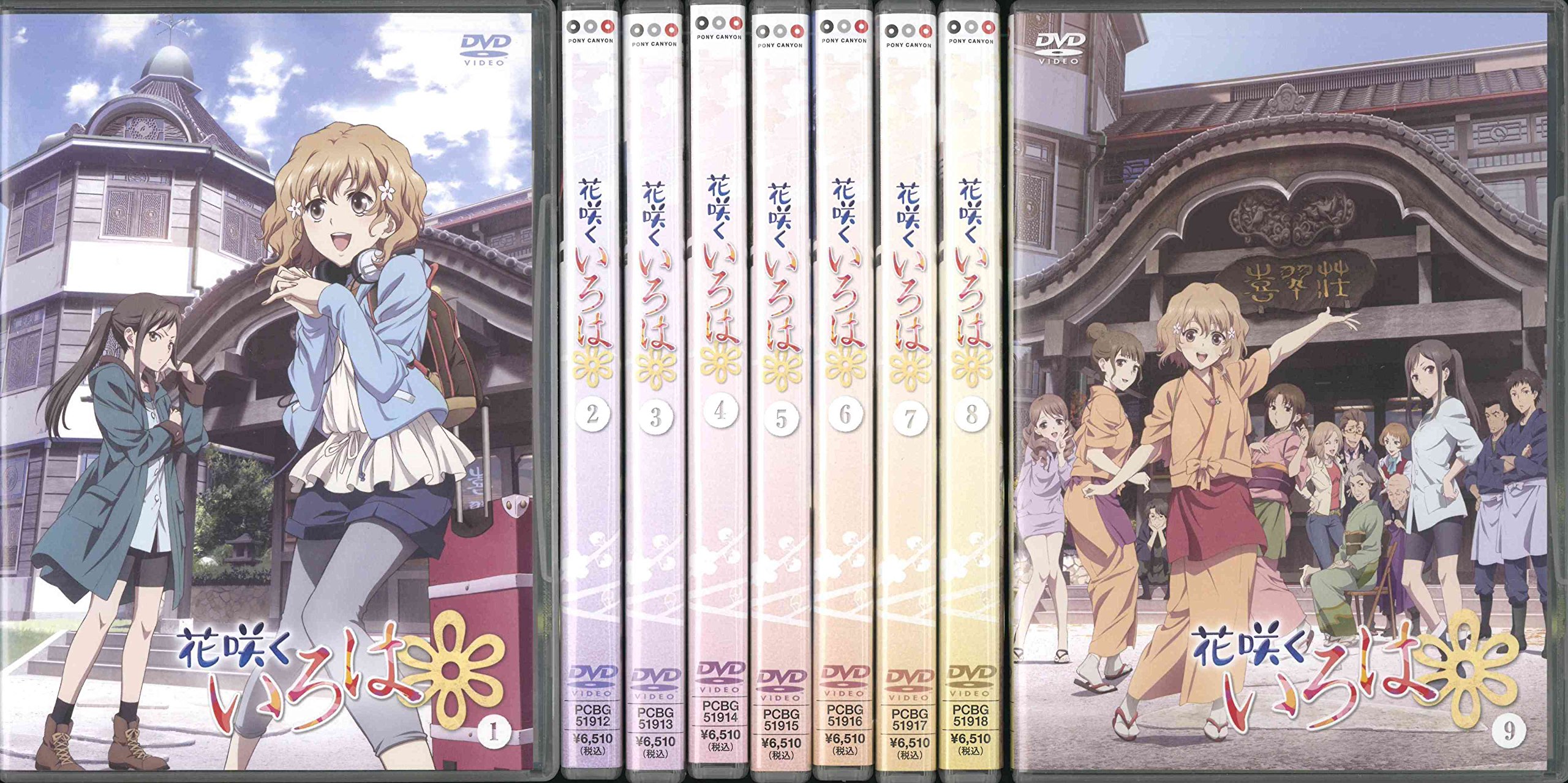 【中古-非常に良い】花咲くいろは 全9巻セット [マーケットプレイス DVDセット]