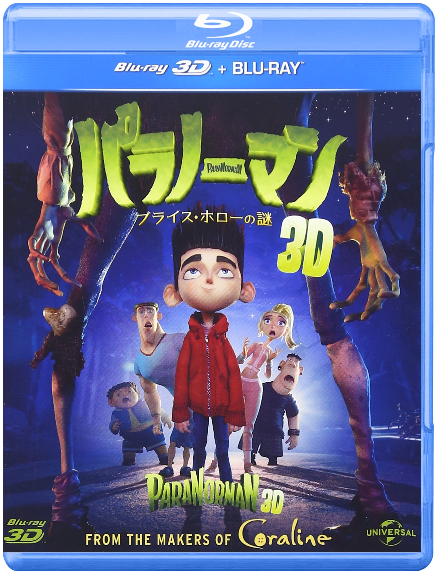 【中古-非常に良い】パラノーマン ブライス・ホローの謎 [Blu-ray]