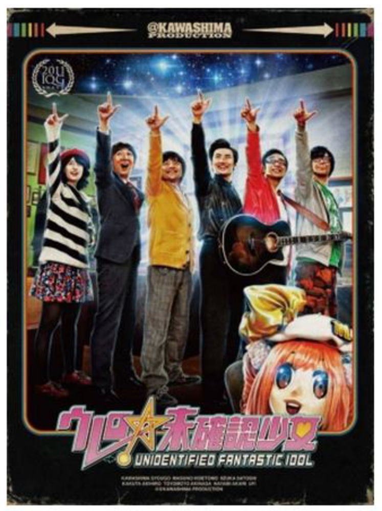 【中古-非常に良い】ウレロ☆未確認少女　Ｂｌｕ&minus;ｒａｙ　ＢＯＸ【Ｌｏｐｐｉ・ＨＭＶ限定】（Ｂｌｕ&minus;ｒａｙ　Ｄｉｓｃ）｜ムジカ＆フェリーチェ店