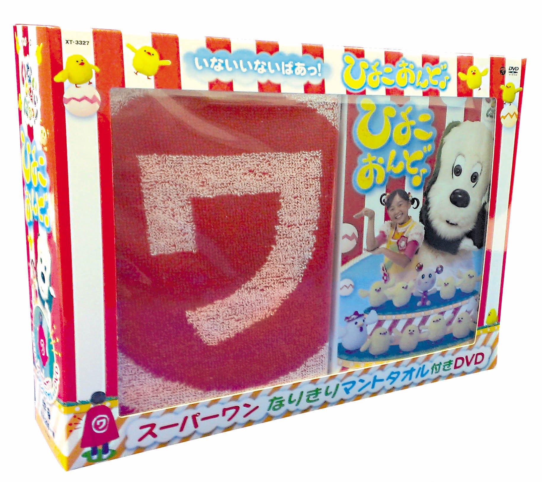 【中古-非常に良い】NHKDVD いないいないばあっ! ひよこおんど♪(スーパーワン なりきりマントタオル付特別盤)｜ムジカ＆フェリーチェ店