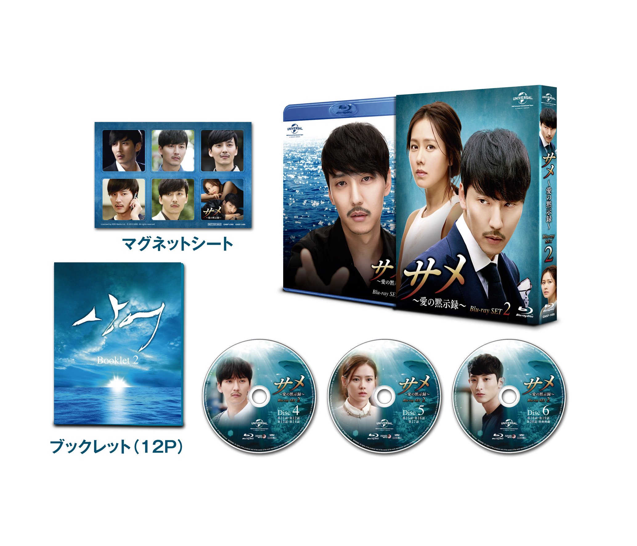 【中古】サメ ~愛の黙示録~ Blu-ray SET2