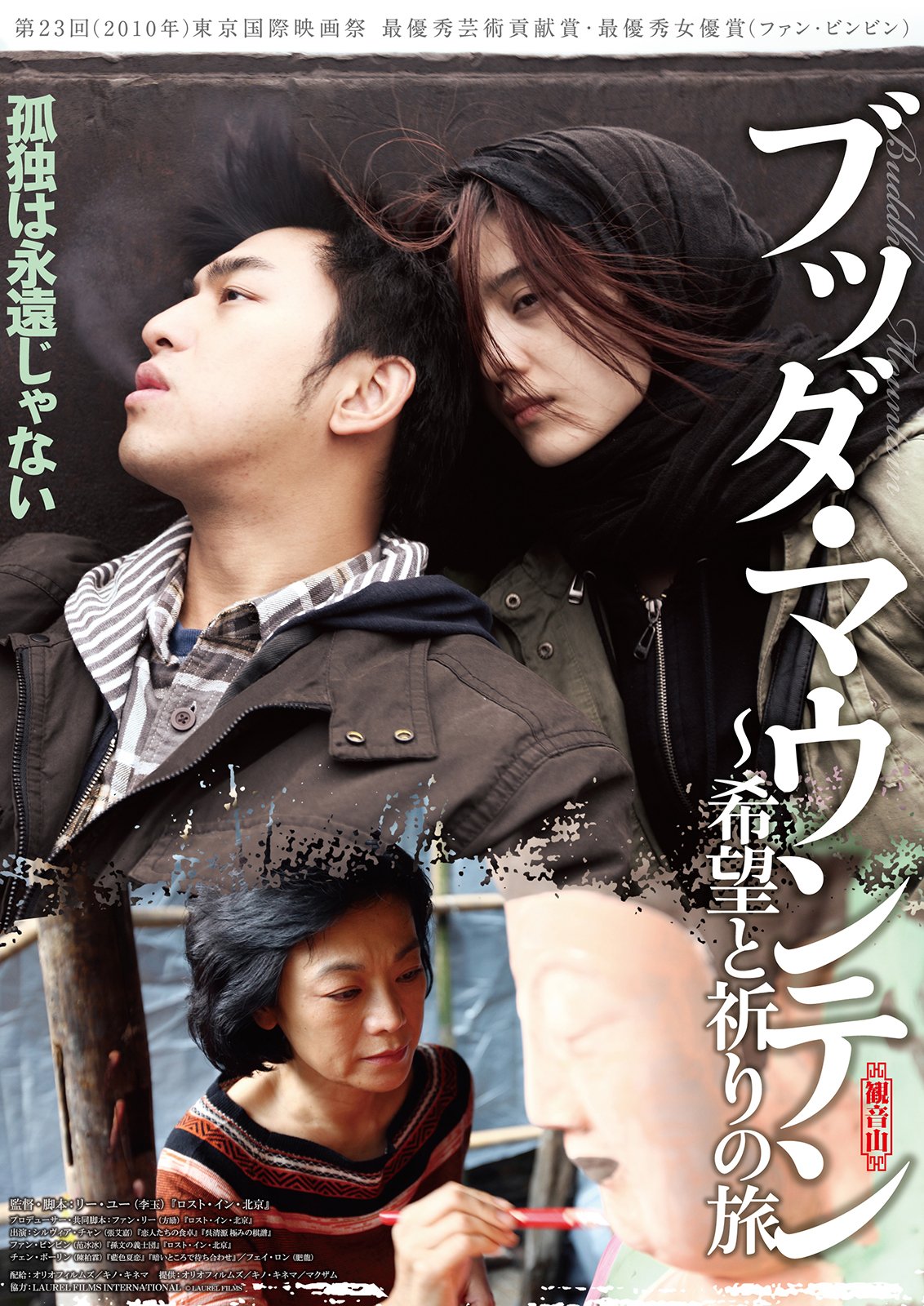 【中古-非常に良い】ブッダ・マウンテン~希望と祈りの旅 [DVD]｜ムジカ＆フェリーチェ店